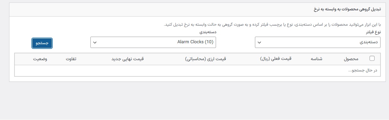 ابزارهای نرخ